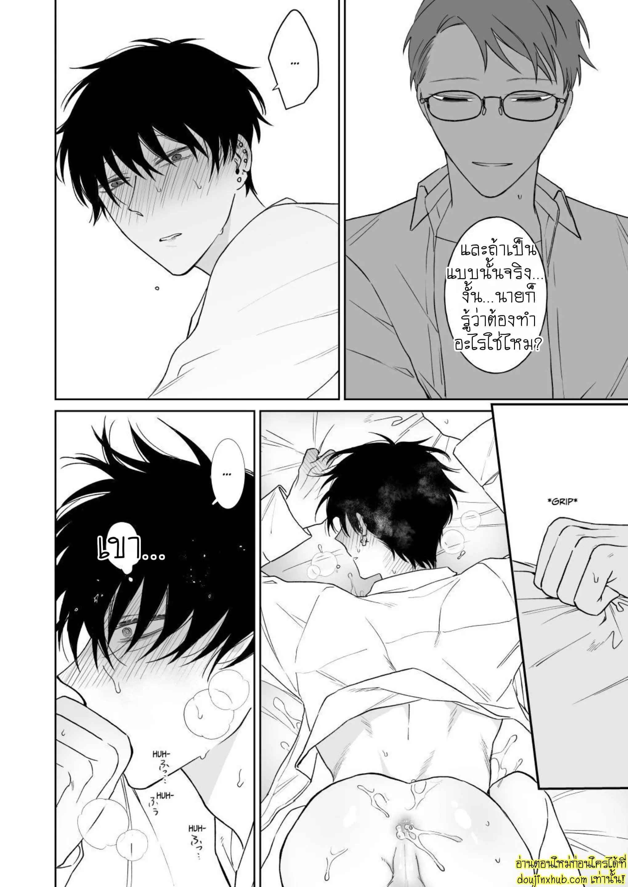 มาอยู่ด้วยกันตลอดไปเถอะ